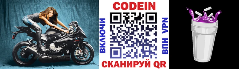 гидра   Заполярный  Кодеин напиток Lean (лин) 