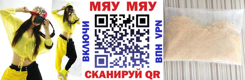 Меф мяу мяу где найти наркотики Заполярный
